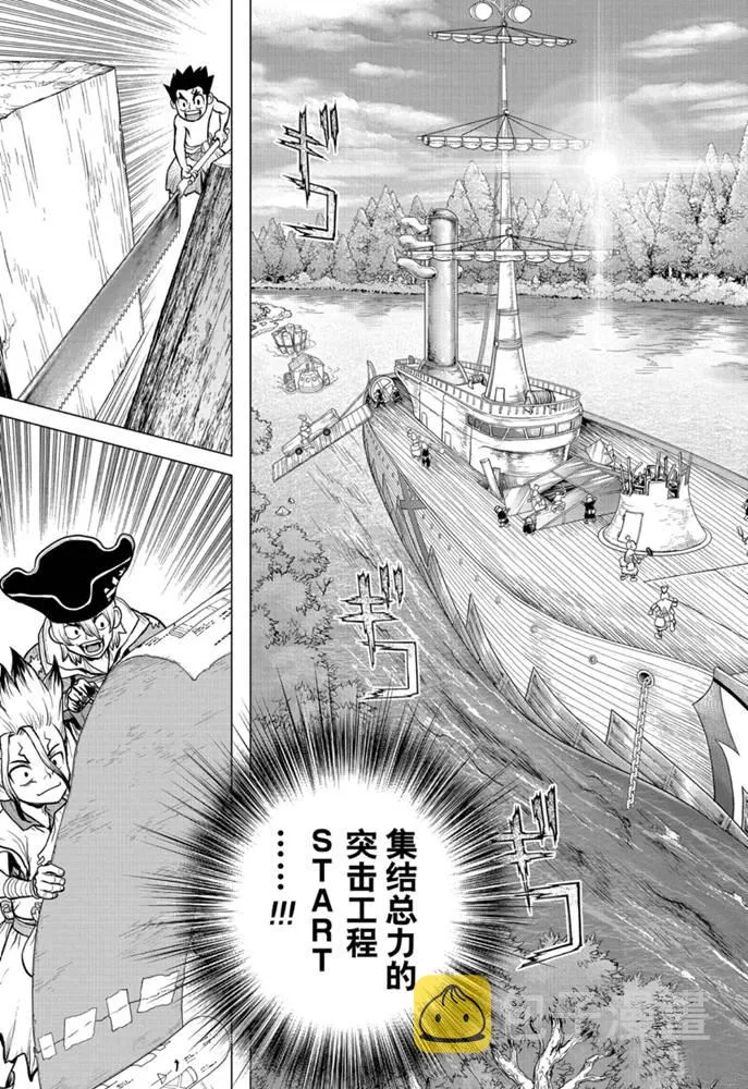第153话 第9页