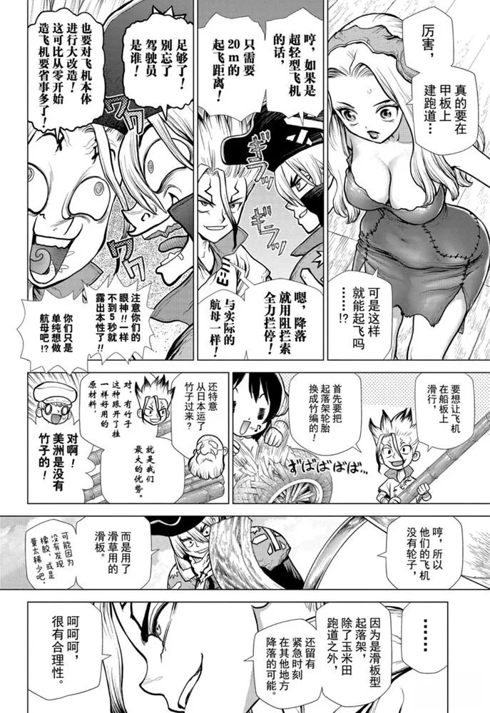 第153话 第10页