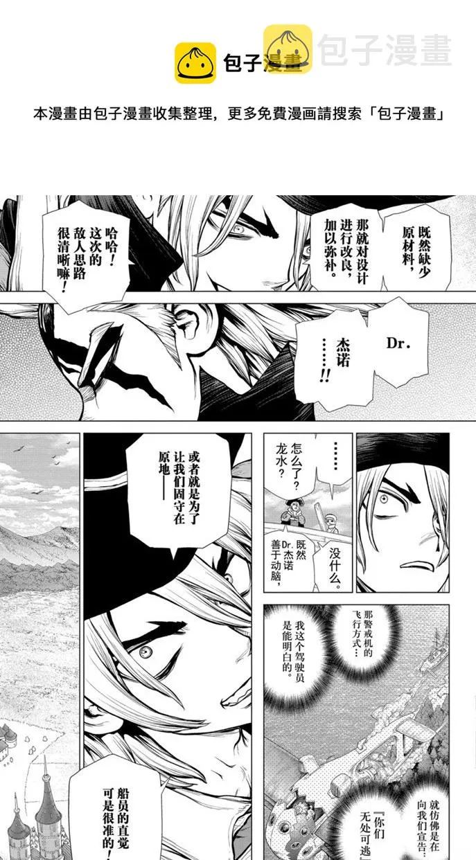 第153话 第11页