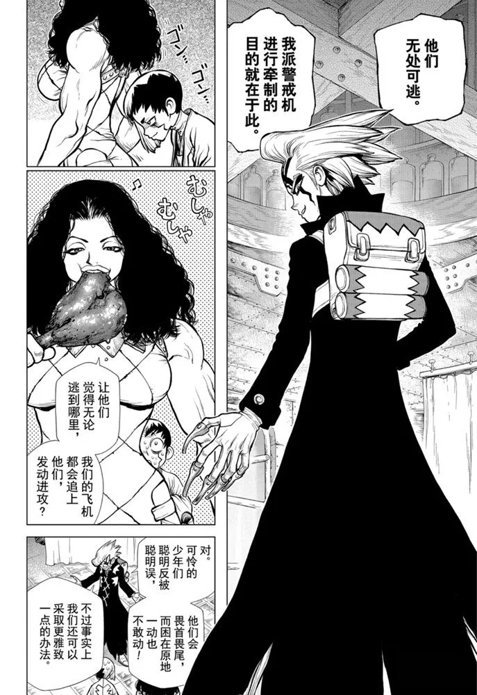 第153话 第12页