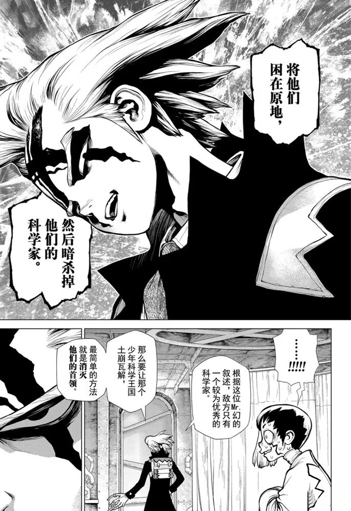 第153话 第13页