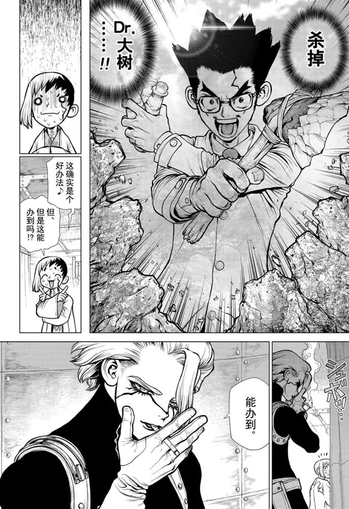 第153话 第14页