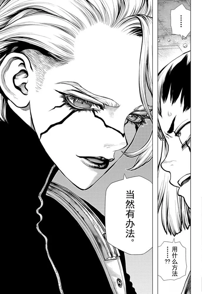 第153话 第15页