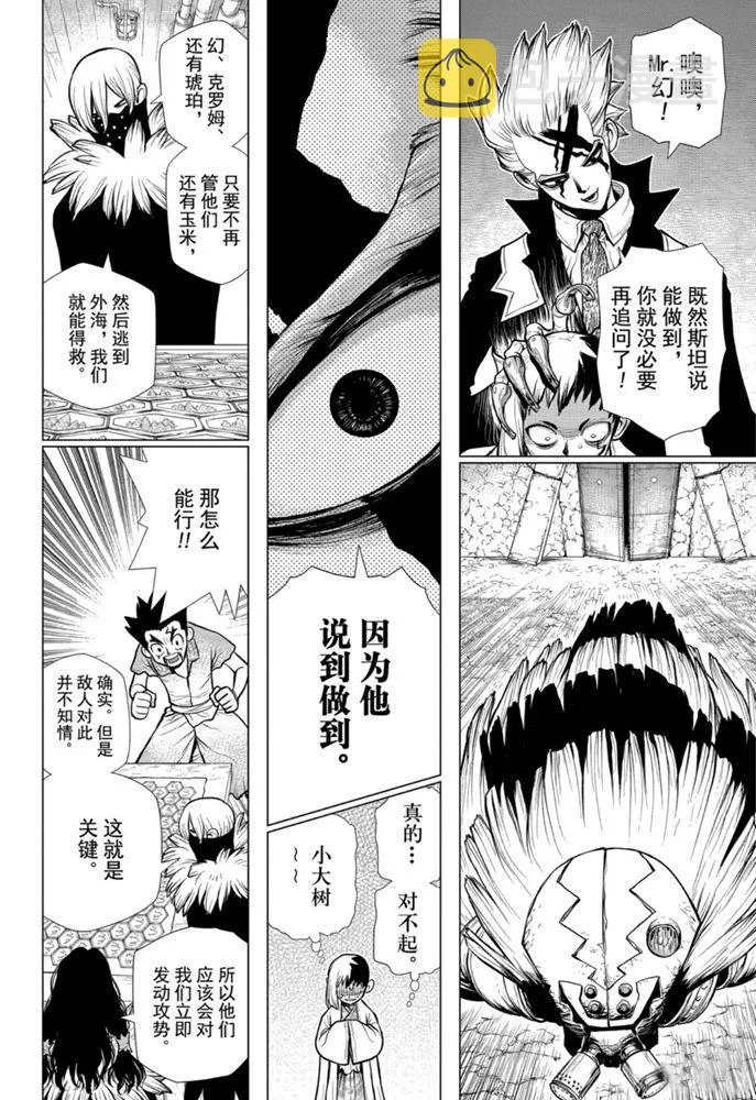 第153话 第16页