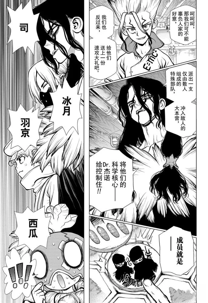 第153话 第17页