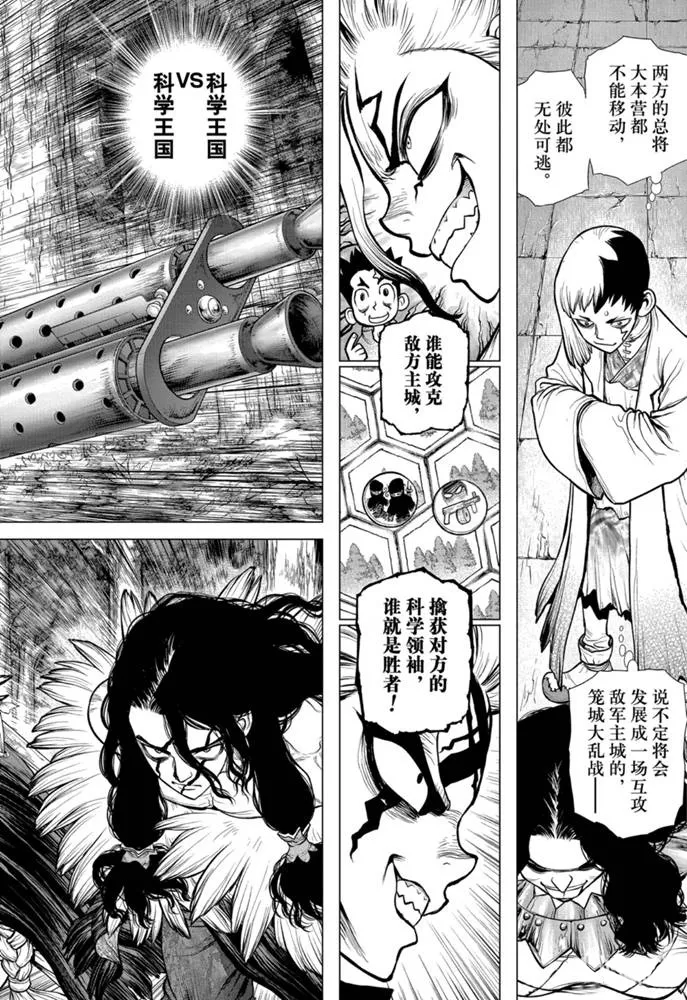 第153话 第18页