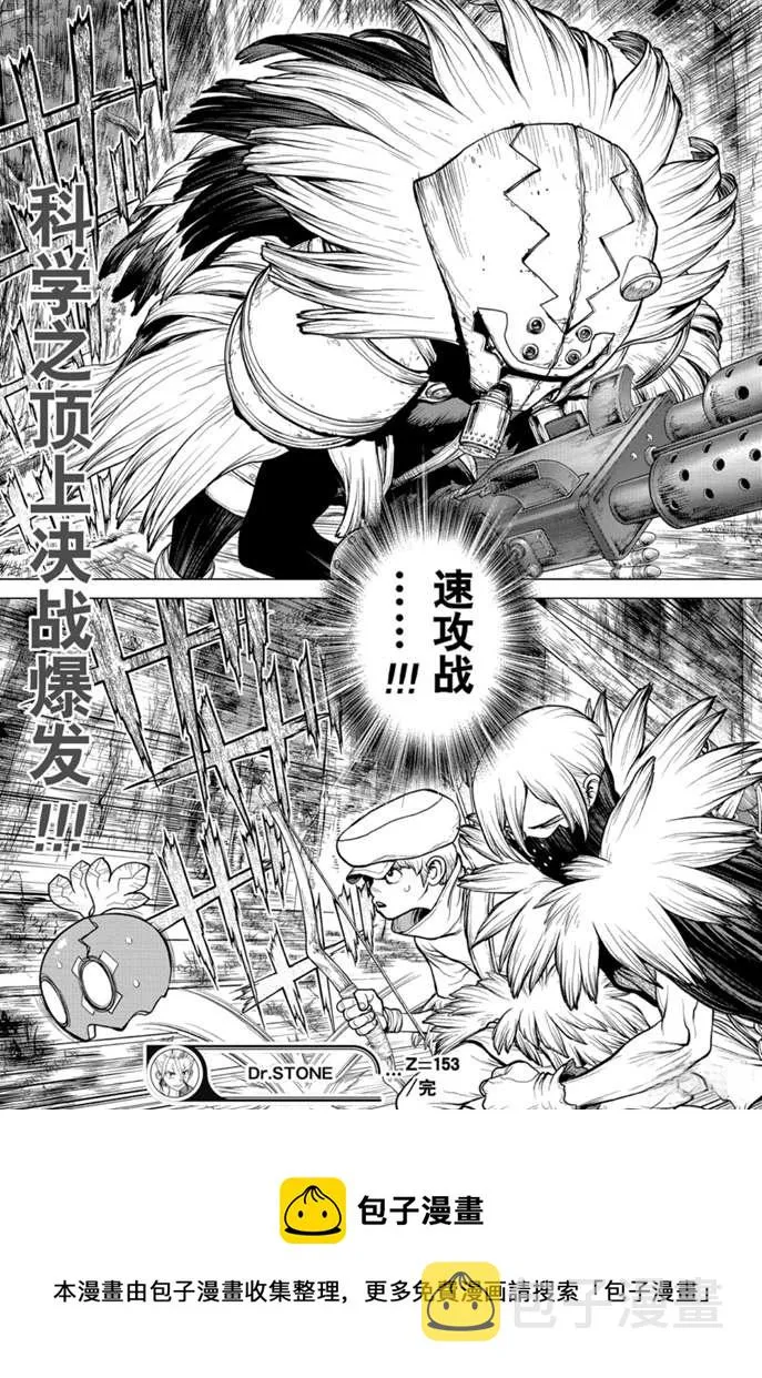 第153话 第19页