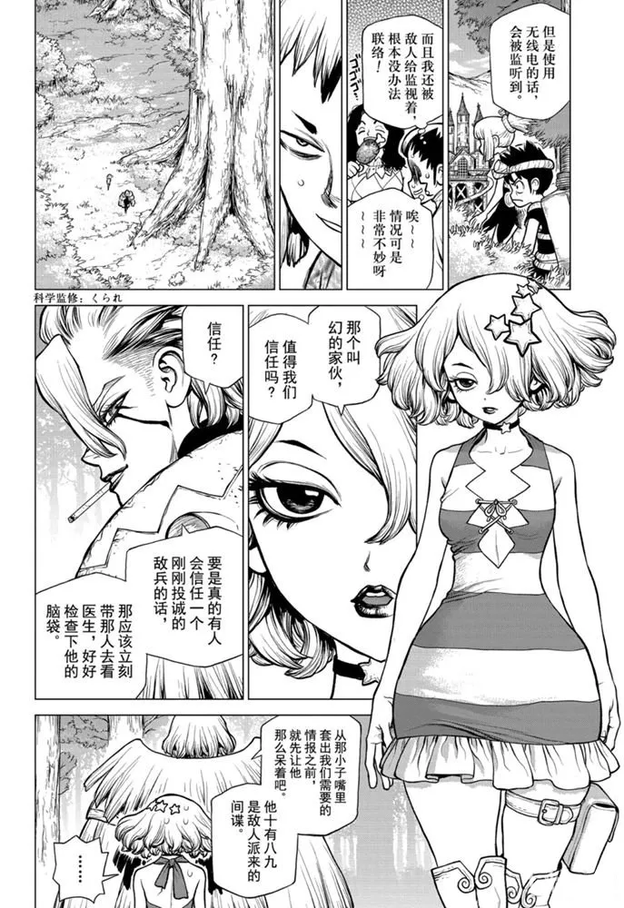 第154话 第2页