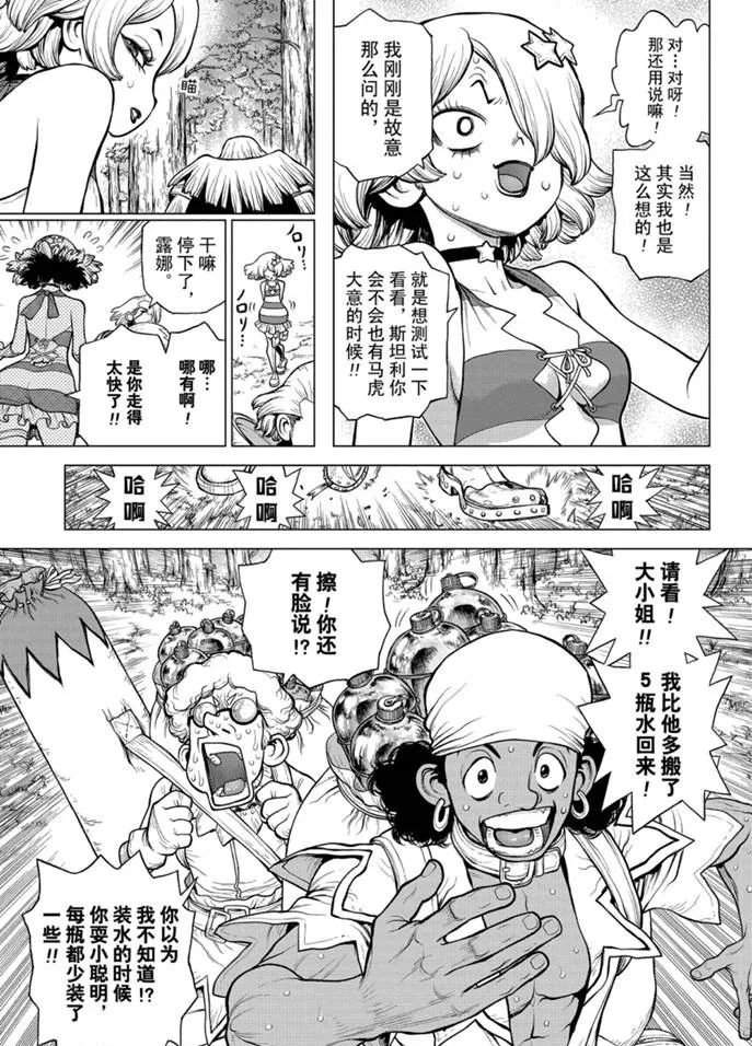 第154话 第3页