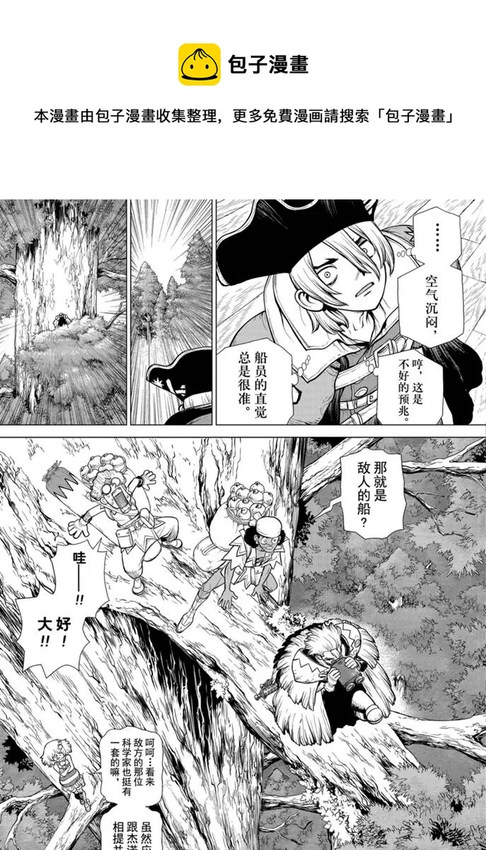 第154话 第5页