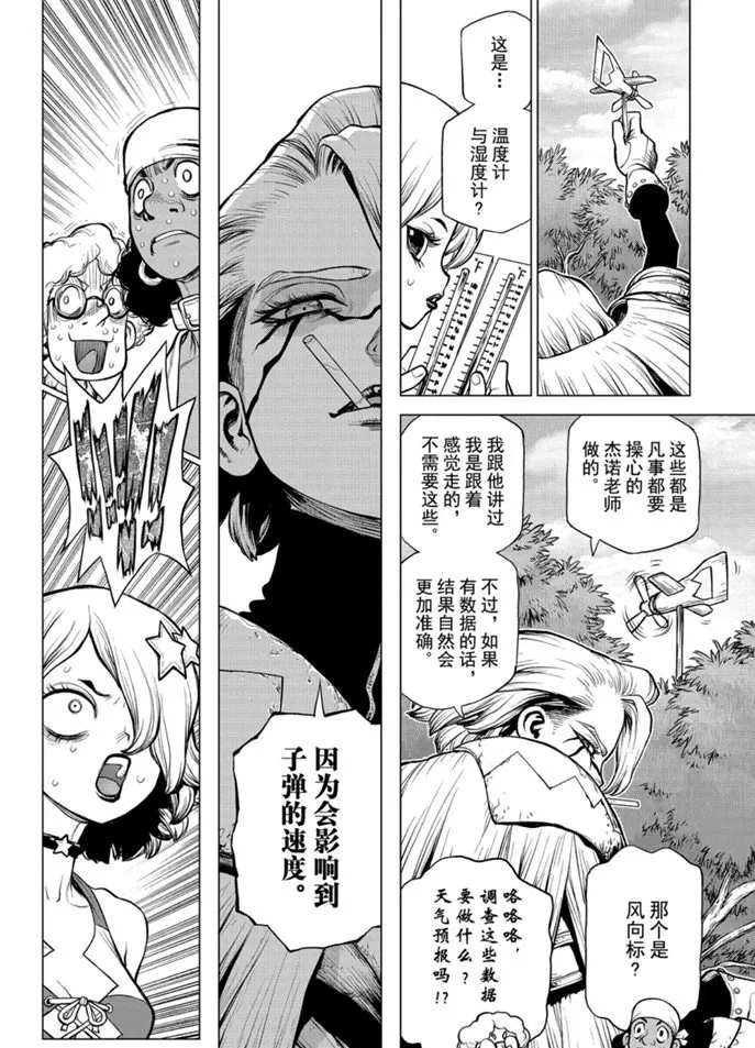 第154话 第6页