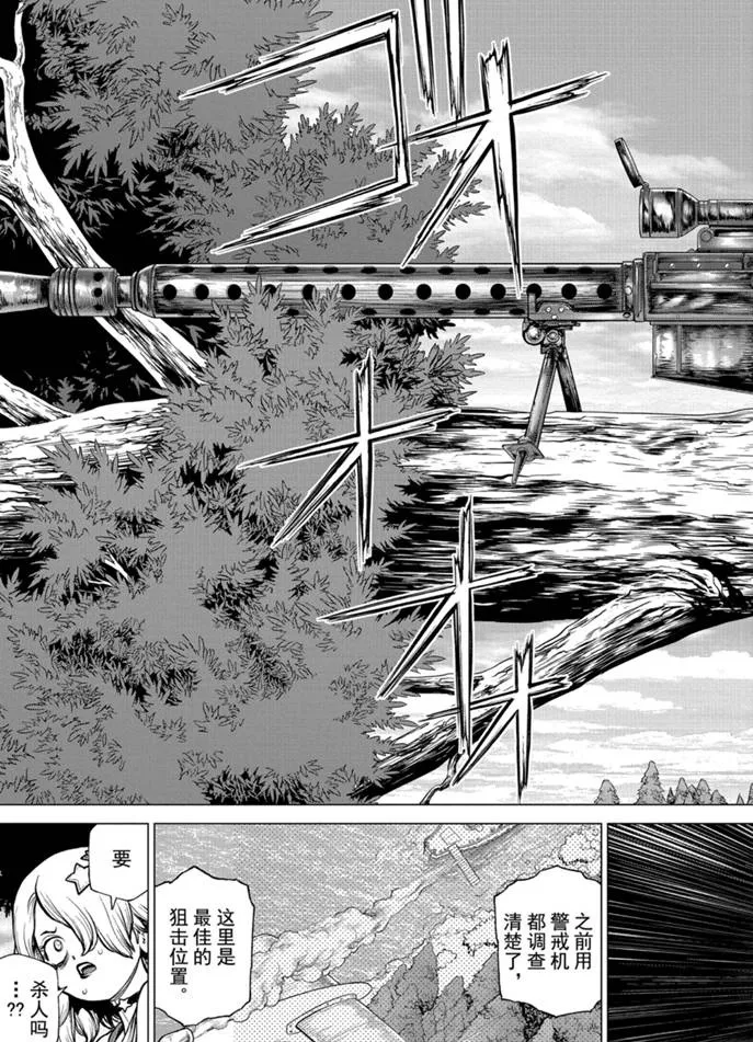 第154话 第9页