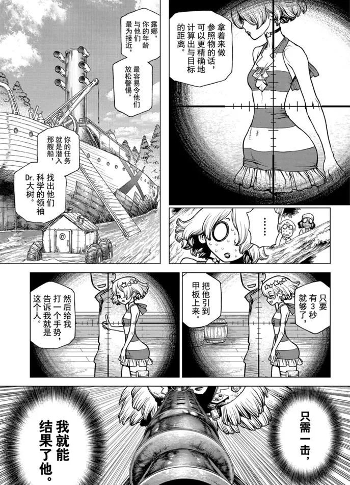 第154话 第11页