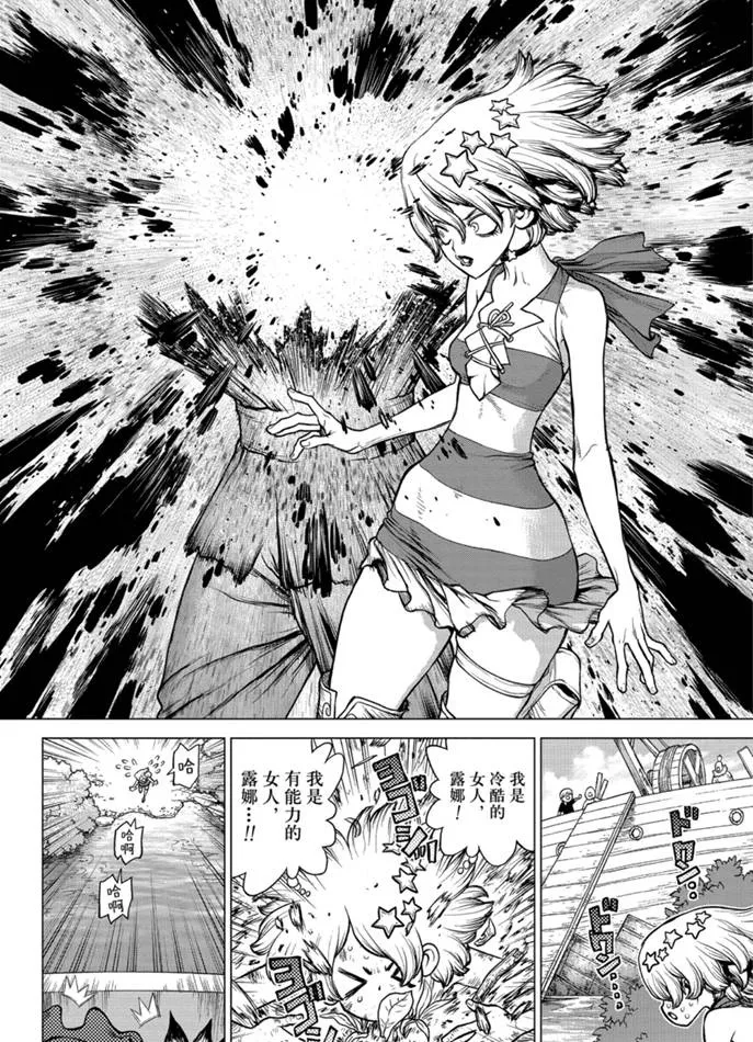 第154话 第12页