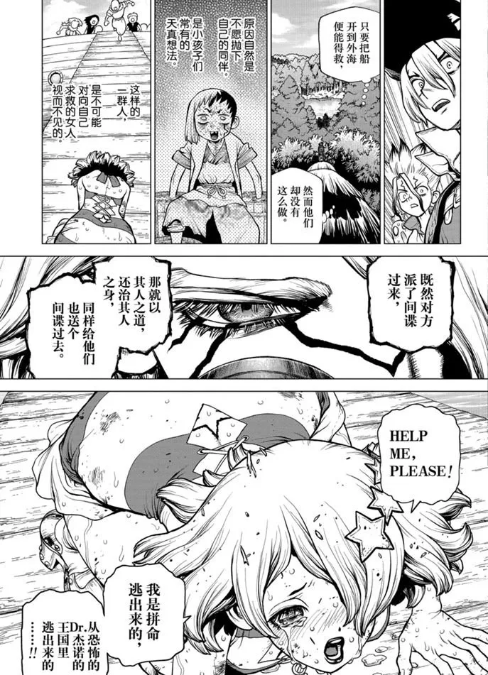 第154话 第13页