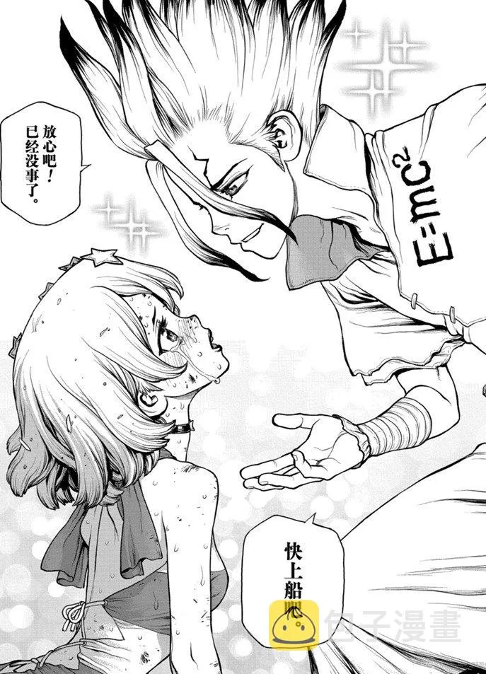 第154话 第15页