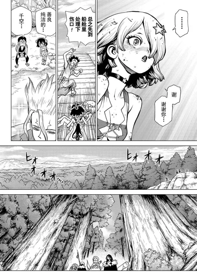 第154话 第16页