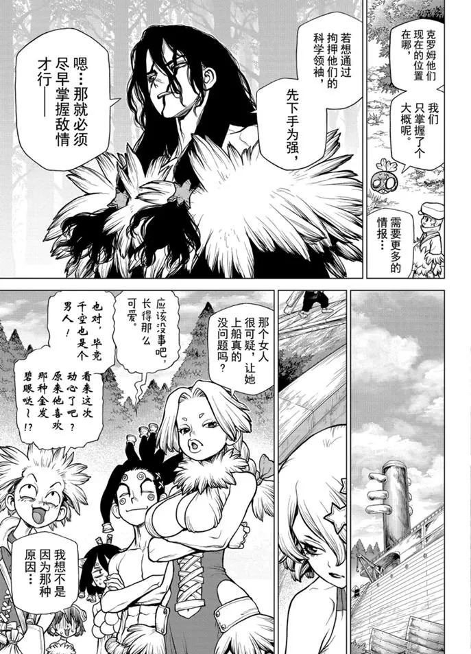 第154话 第17页