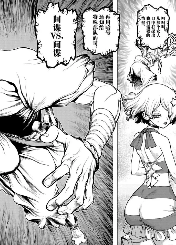 第154话 第18页