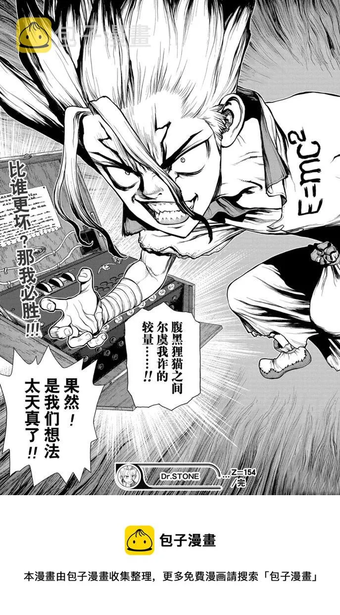 第154话 第19页