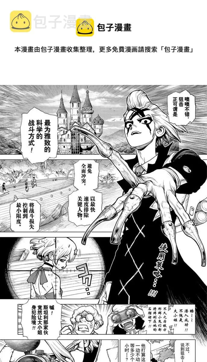 第155话 第1页