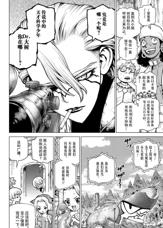 第155话 第2页