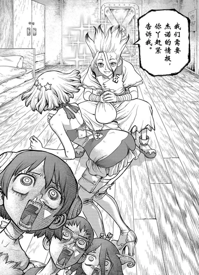 第155话 第9页