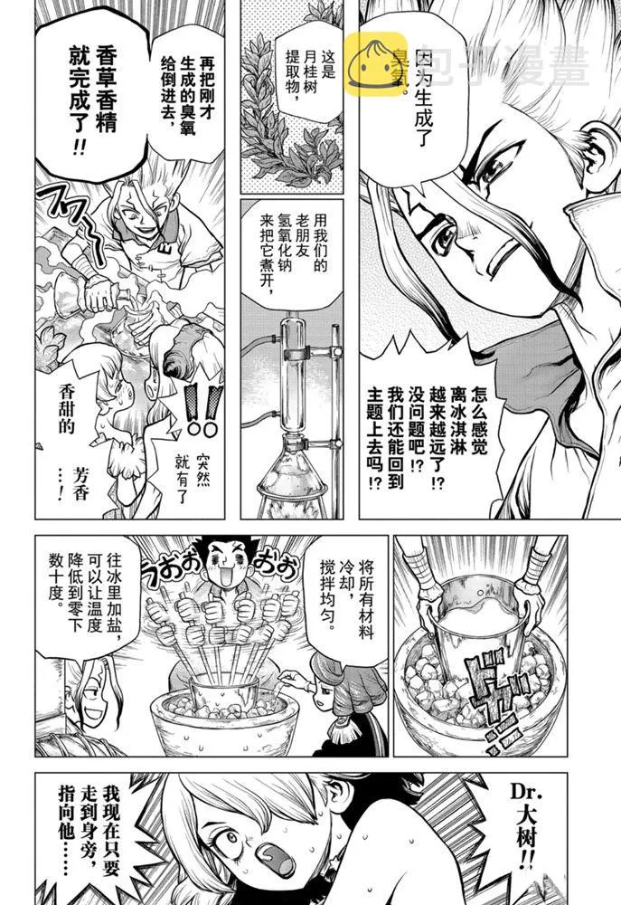 第155话 第12页