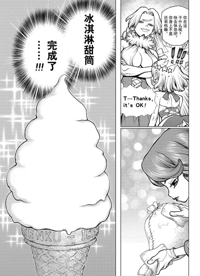 第155话 第13页