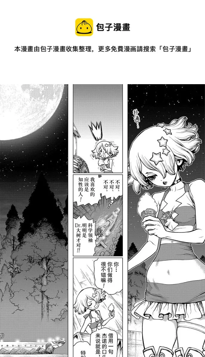 第155话 第16页