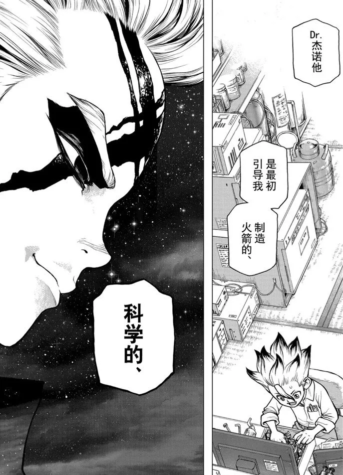 第155话 第18页