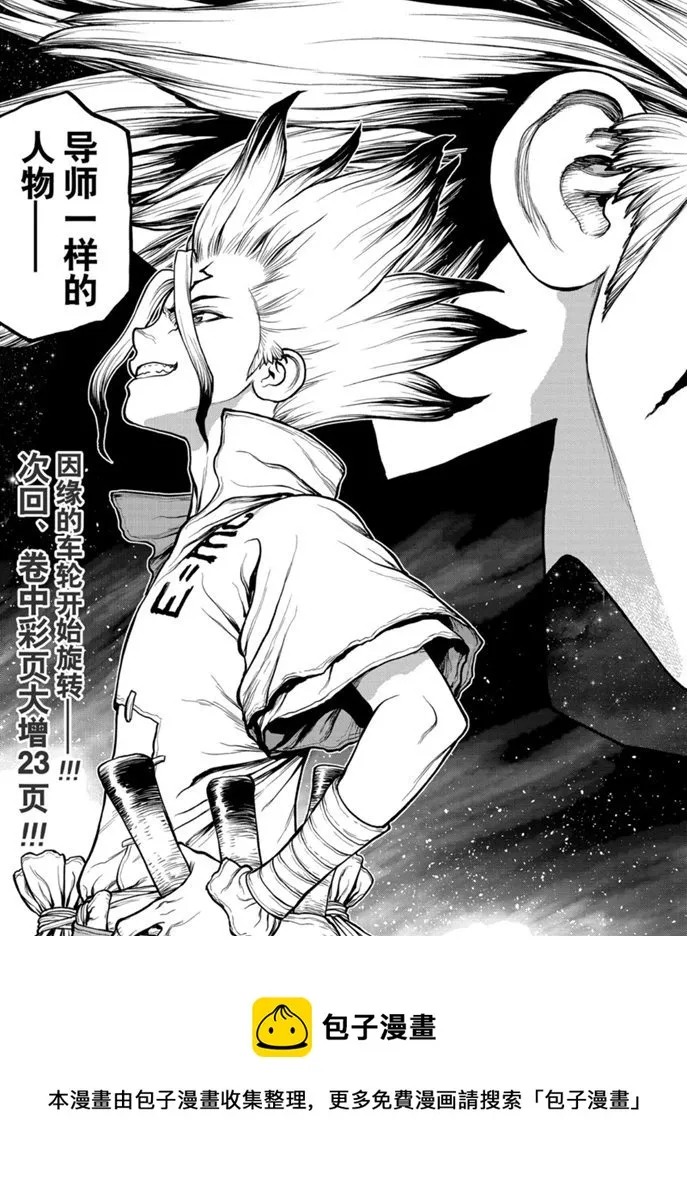 第155话 第19页