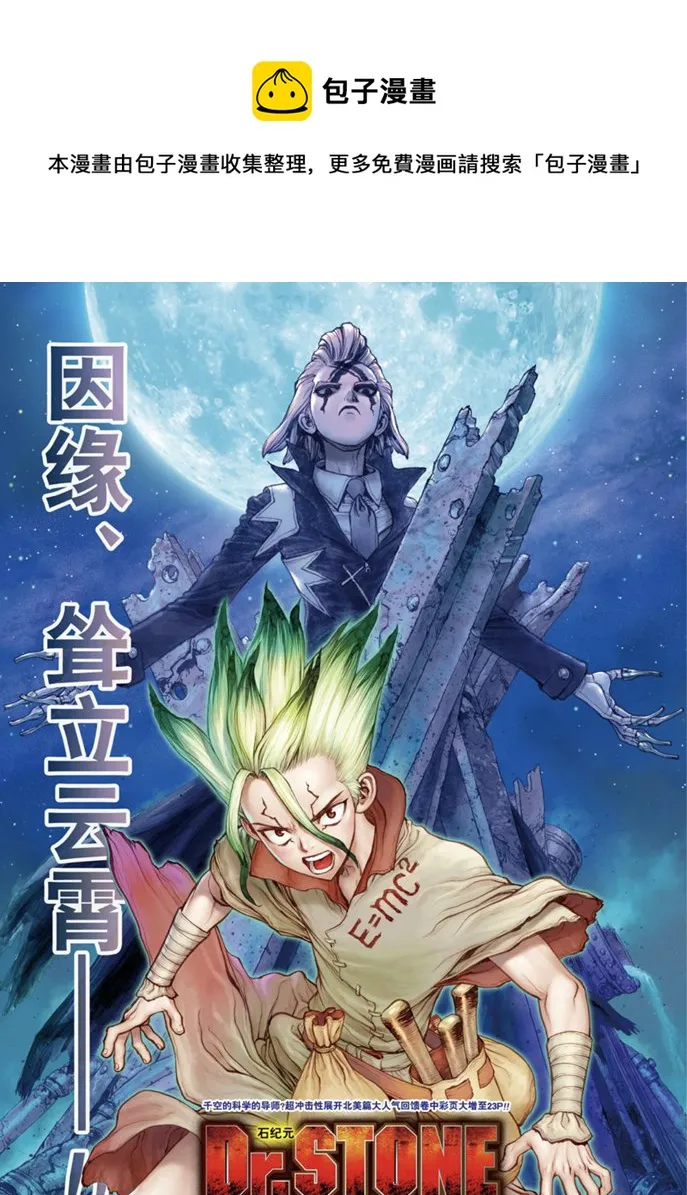 第156话 第1页
