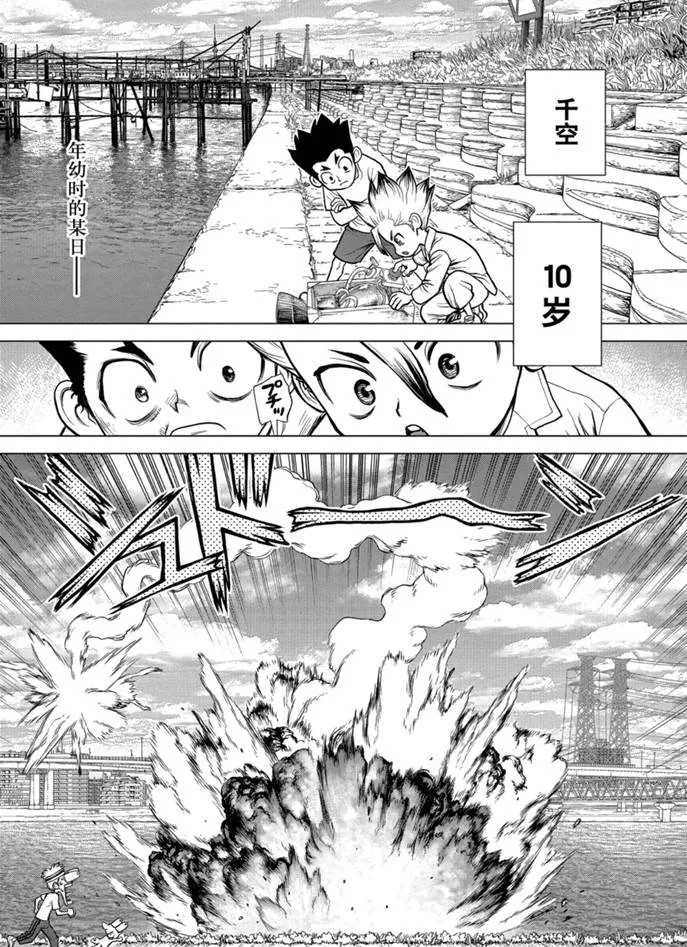 第156话 第2页