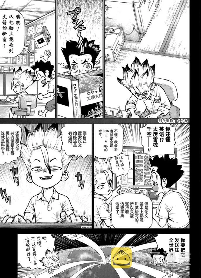 第156话 第3页