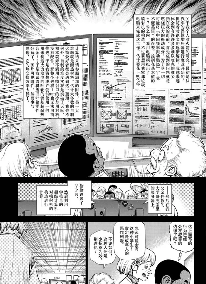 第156话 第5页