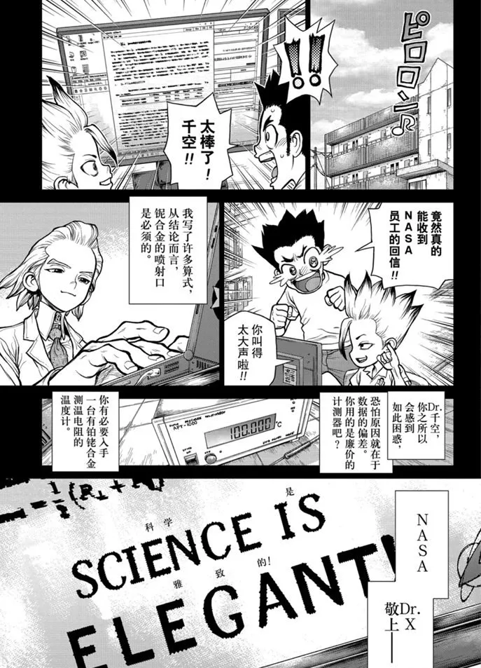 第156话 第7页