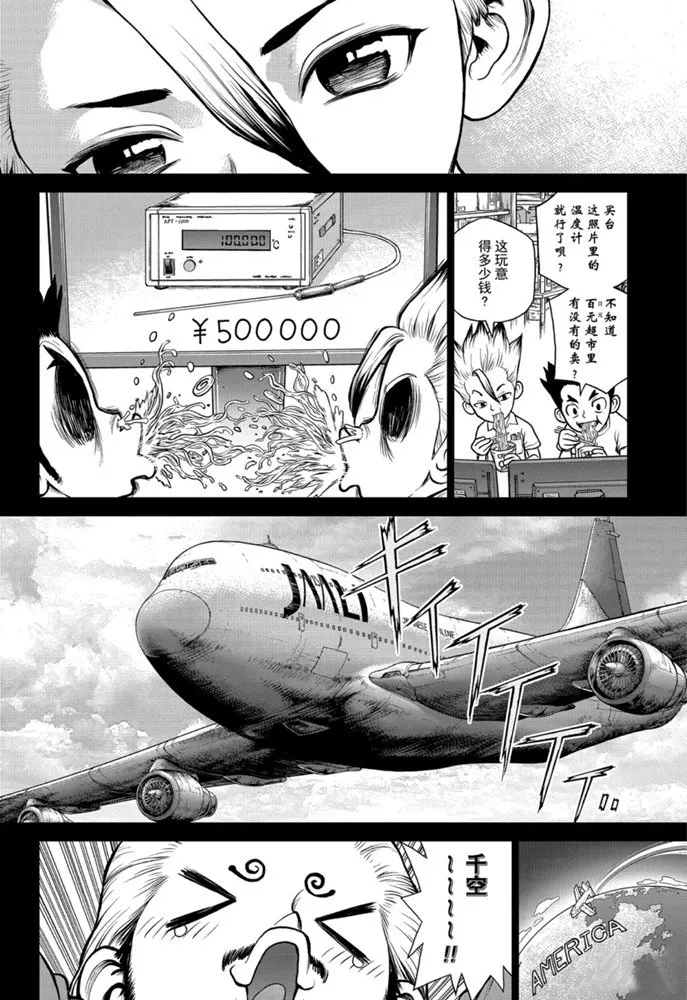 第156话 第8页