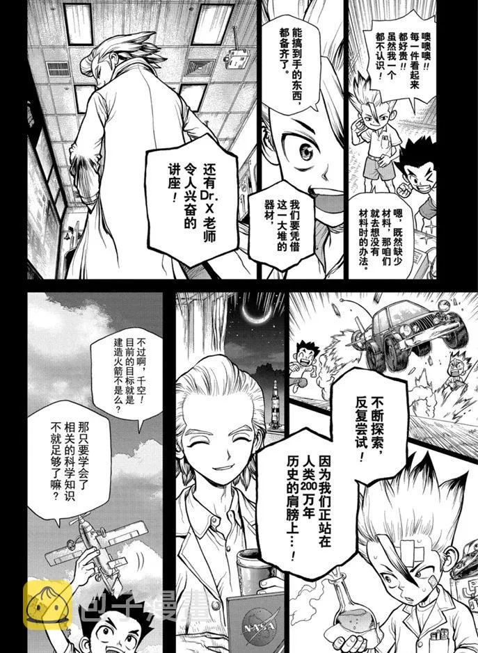 第156话 第10页