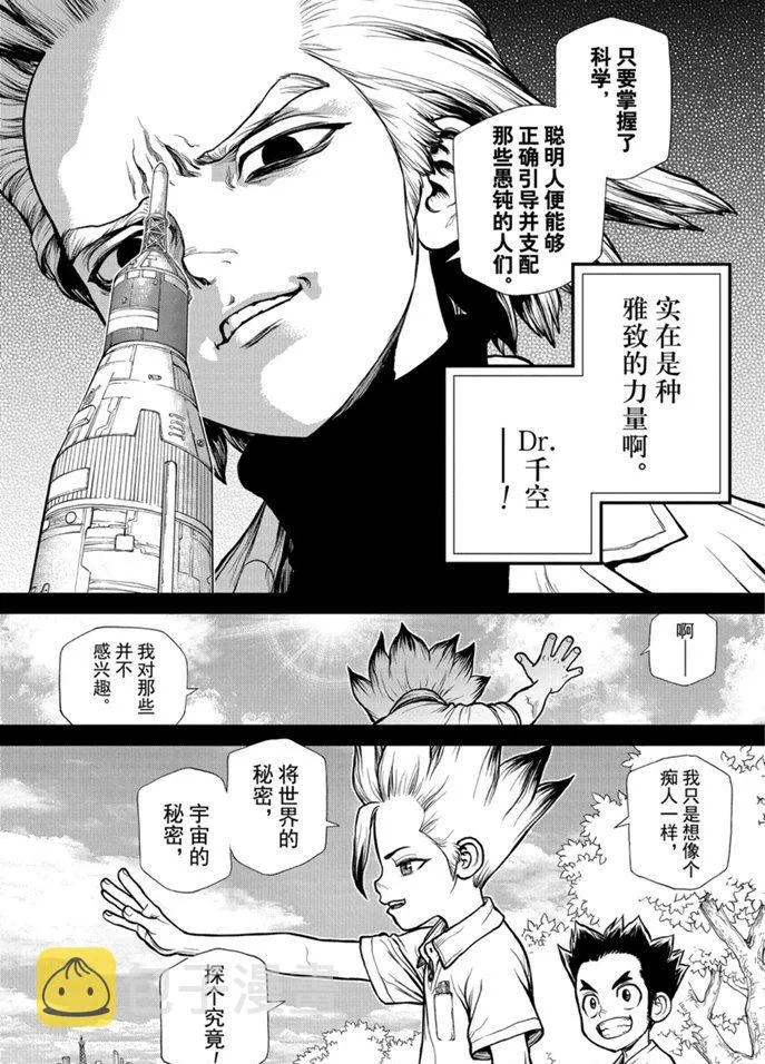 第156话 第12页