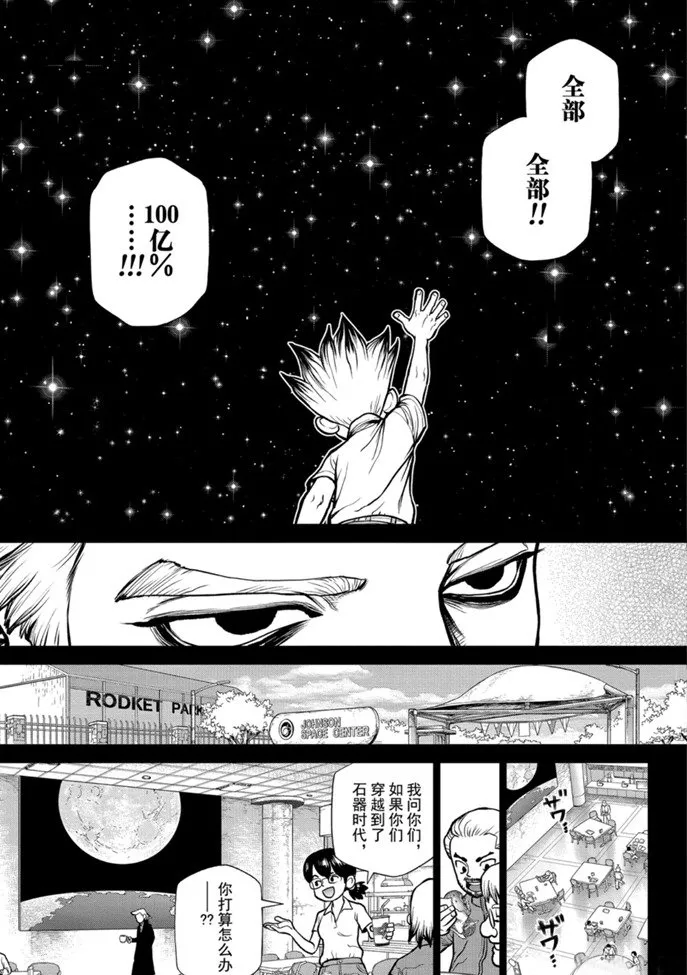 第156话 第13页