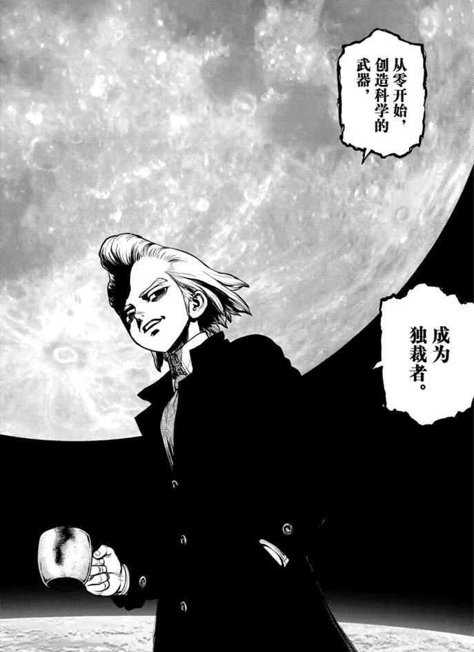 第156话 第14页