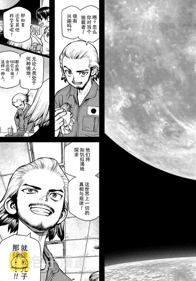 第156话 第15页