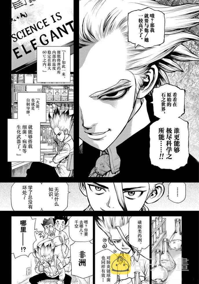 第156话 第16页
