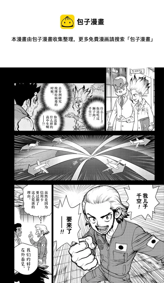 第156话 第17页