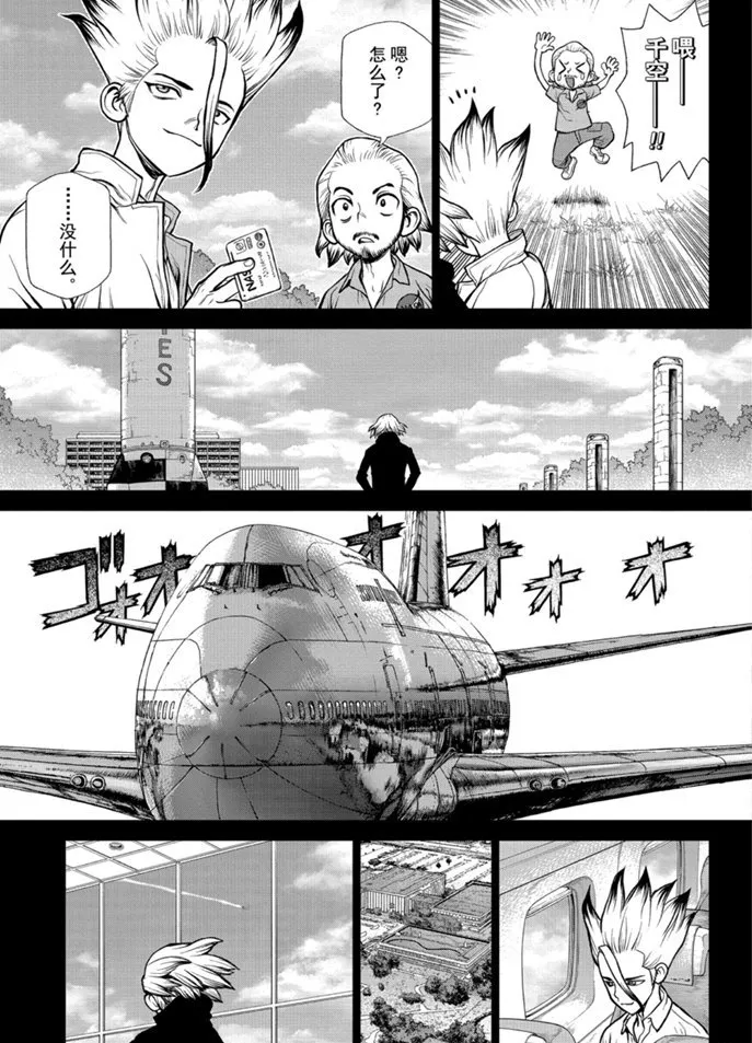 第156话 第21页
