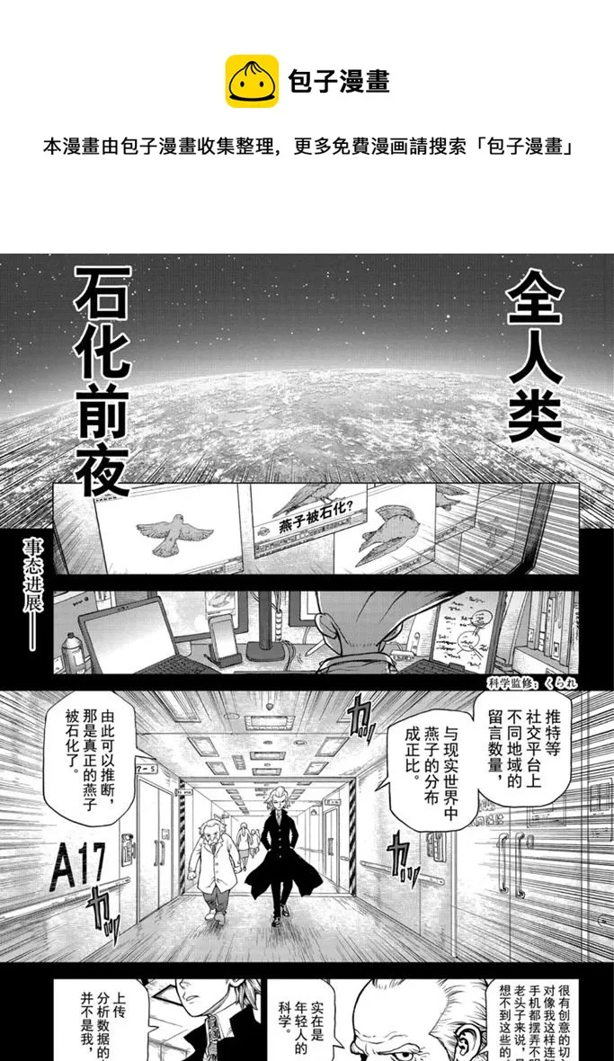第157话 第1页