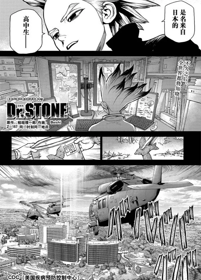 第157话 第2页