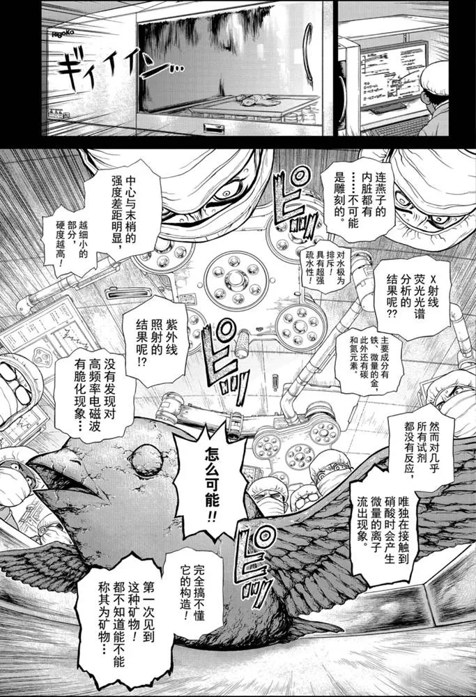 第157话 第3页