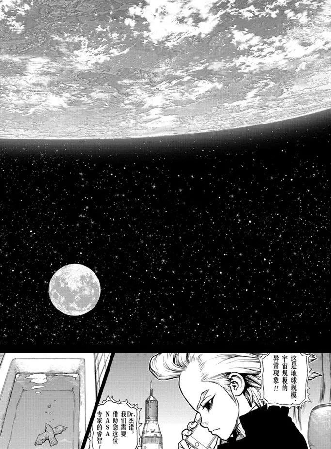 第157话 第4页